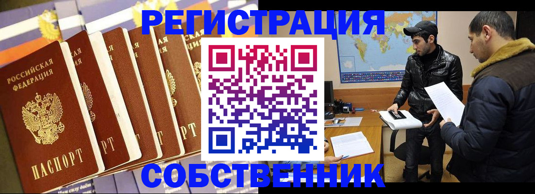 временная регистрация надежно в Тарко-Сале