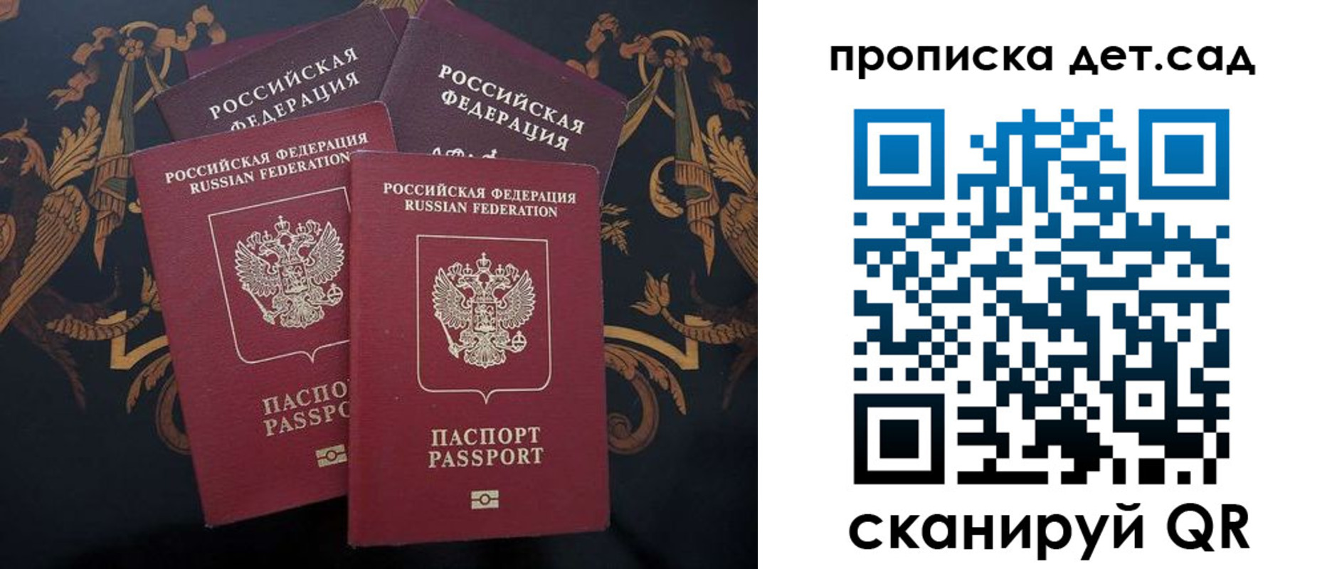 прописка законно в Тарко-Сале