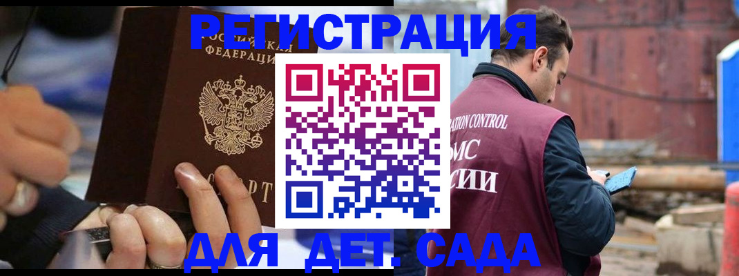 прописка законно в Тарко-Сале