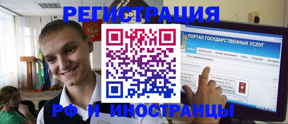 прописка для военкомата в Тарко-Сале