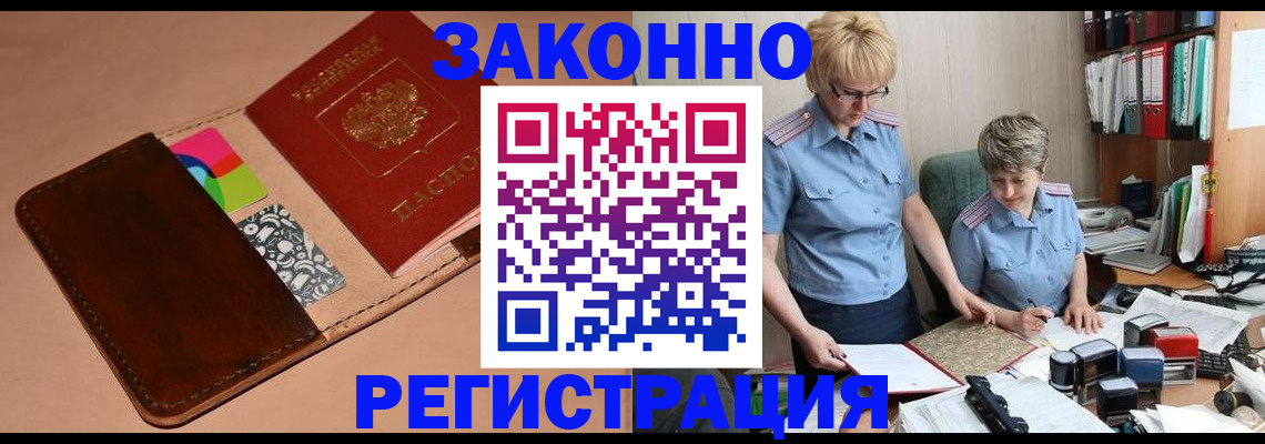 временная регистрация недорого в Тарко-Сале